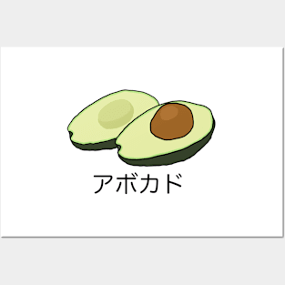 Japanese Avocado Posters and Art